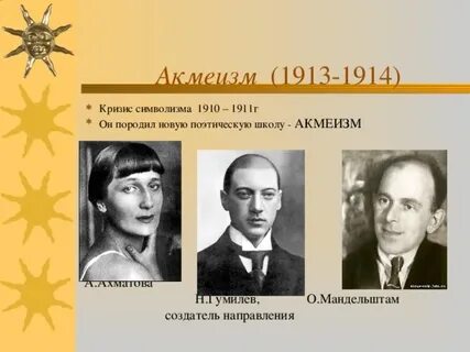 Символизм гумилева