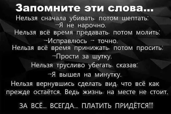 Потому что нельзя быть текст песни. Нельзя стих.