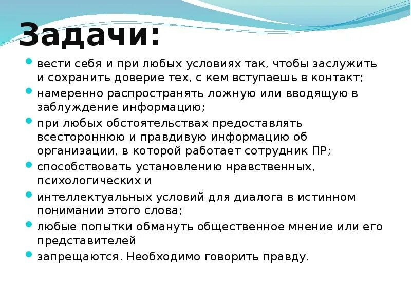 Слова для задач в проекте. Разница между целью и задачей. Цели и задачи коммуникации. Коммуникативная задача текста. Чем отличаются цели и задачи.