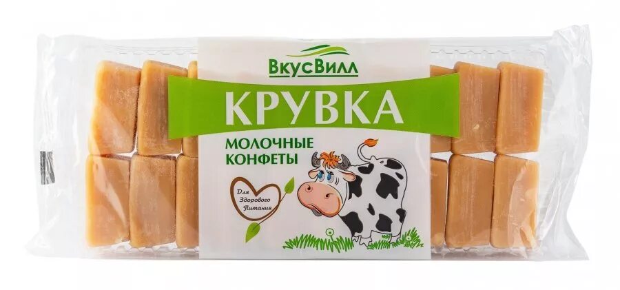 ВКУСВИЛЛ конфеты молочные. Конфеты ВКУСВИЛЛ Крувка. Конфеты молочные вкус видд. Конфеты молочные Крувка 350г. Вкусвилл для собак