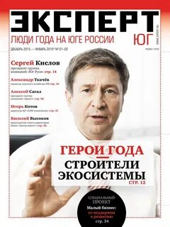 Аналитический журналы