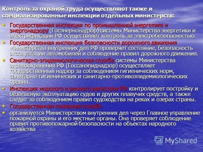 государственная инспекция труда осуществляет. федеральные инспекции труда назначение задачи функции. технический инспектор труда профсоюза. 354 тк рф). инспекция труда роструд.