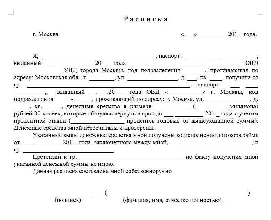 Расписка на аванс. Форма расписки на передачу денежных средств. Расписка о выплате денежных средств образец. Пример заполнения расписки о получении денежных средств. Документ о получении денежных средств образец.