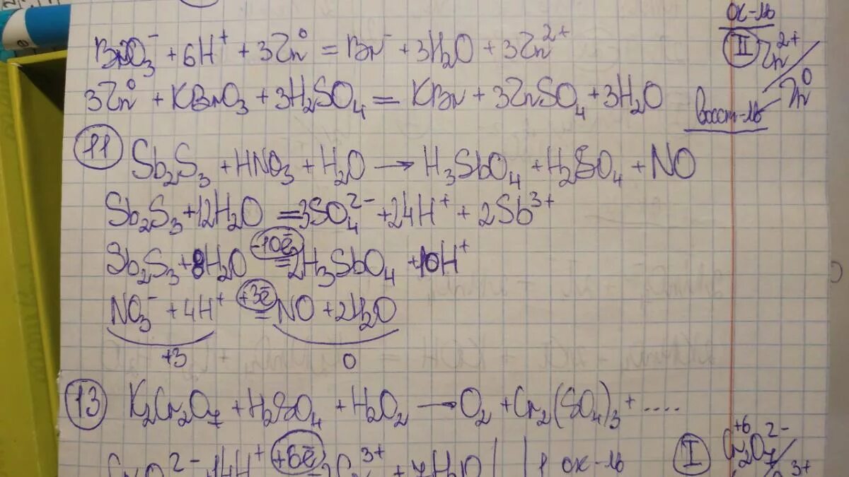 Sb2s3 hno3 h3sb04. Sb2s3+hno3 метод полуреакций. 5m2n–4(3n–2m2n)+0,5(2m2n–4(m2n–3n))–3(m2n–2n). S+о2 уравнение реакции. Цепочка s so2 so3 h2so4 mgso4