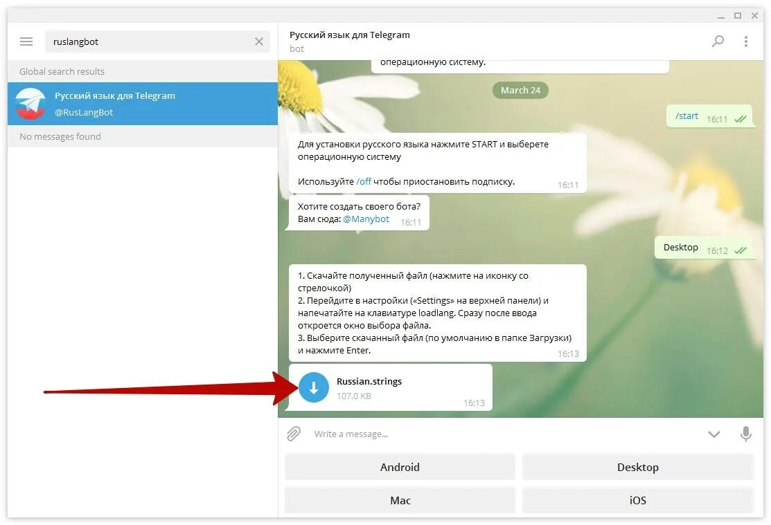Telegram язык. Телеграмм на русском языке. Настройки телеграмма на русском. Как в телеграмме выбрать русский язык. Перевести телеграмм на русский на компьютере.