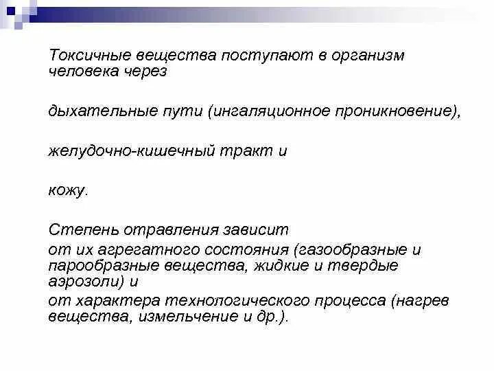 Организм поступают вещества которые. Организм поступают вещества которые. Зачем нам нужен кислород. Обмен веществ это процесс поступления. Обмен веществ это процесс поступления веществ в организм.