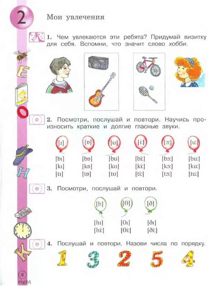 Английский 2 класс учебник 32. Английский язык 2 класс учебник 1 часть форвард. Англ 2 кл 1 часть учебник. Форвард английский 2 класс учебник. Форвард 2 класс учебник 1 часть.