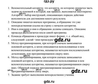 9 класс 23 параграф