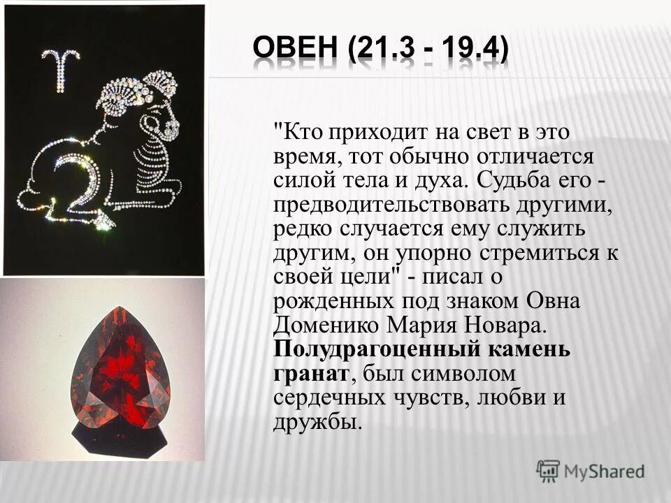 натуральные камни для овна. какой камень у овна женщины. драгоценные камни зодиака овен. камень овна. овен бык камень талисман для женщины.