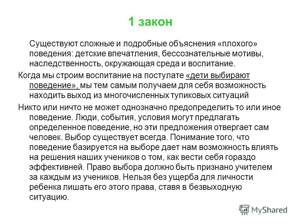 общие впечатления о ребенке