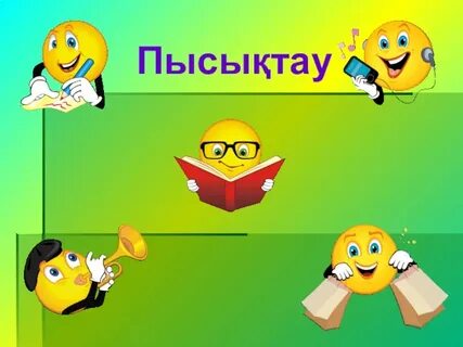 Баспен анальды жұлдыру