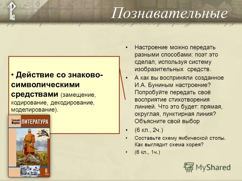 настроение можно передать. какое бывает настроение у человека. какое настроение в музыке. какими словами можно передать настроение его живописных полотен. настроение передать в природе.