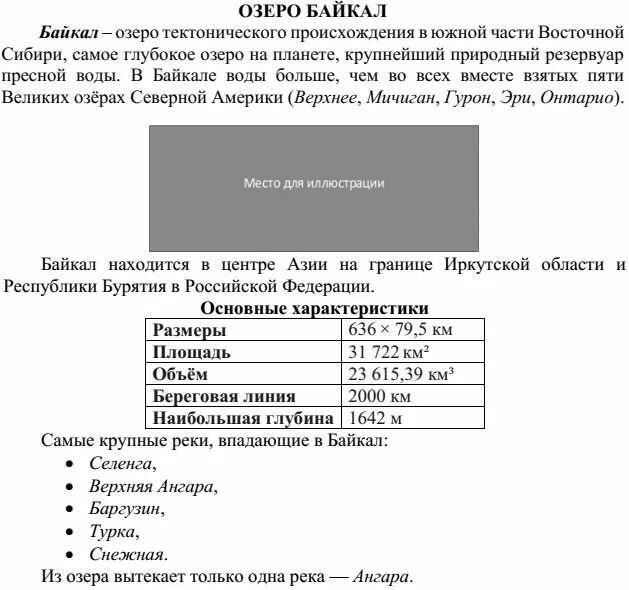 Практическая работа по информатике 7 класс текст