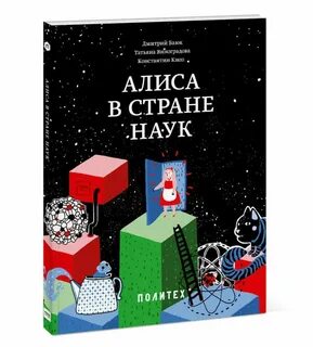 Страна науки