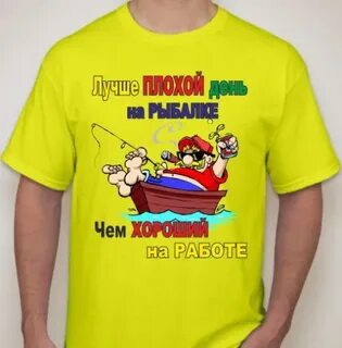 Плохой день на работе