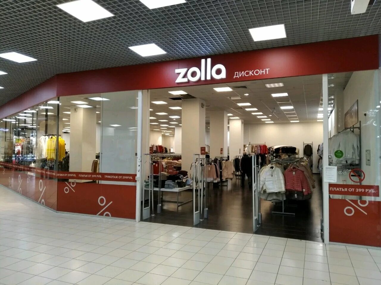 Золла пермь одежда. Золла пермь. Золла пермь одежда. Магазин одежды золла пермь. Магазин золла владивосток.