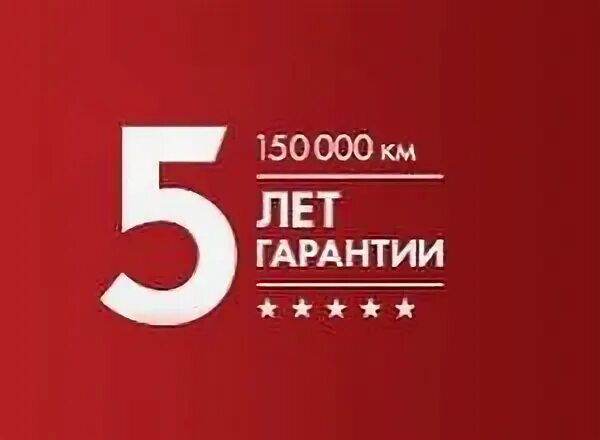 0 гарантия