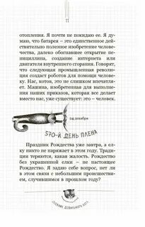 Дневник кота 2