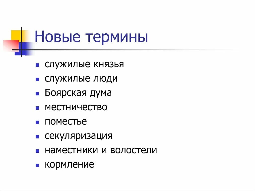 Понятие новый русский