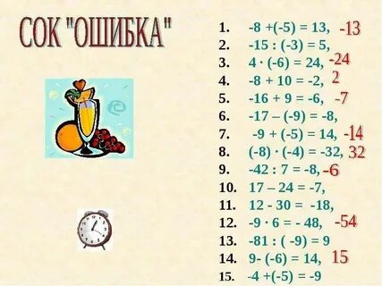 Игры с целыми числами