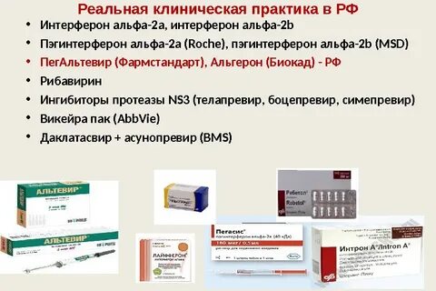 Интерферон торговое название