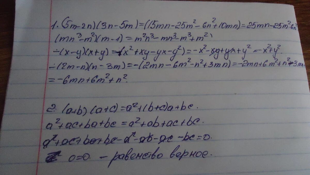 7m n 49m2 n2. ( 10 M N 2 + 4 N + 3 M 2 ) − ( − 3 M N 2 − 3 N − M 2 ) решение. MN-3m+3-n. 3m-3n/ m^2-2mn+n^2. 2mn/m^3+n^3.