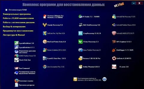 Программа восстановления лица
