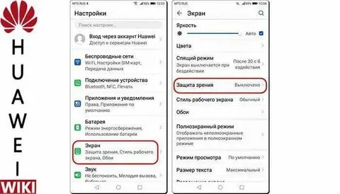 Как отключить режим лайт