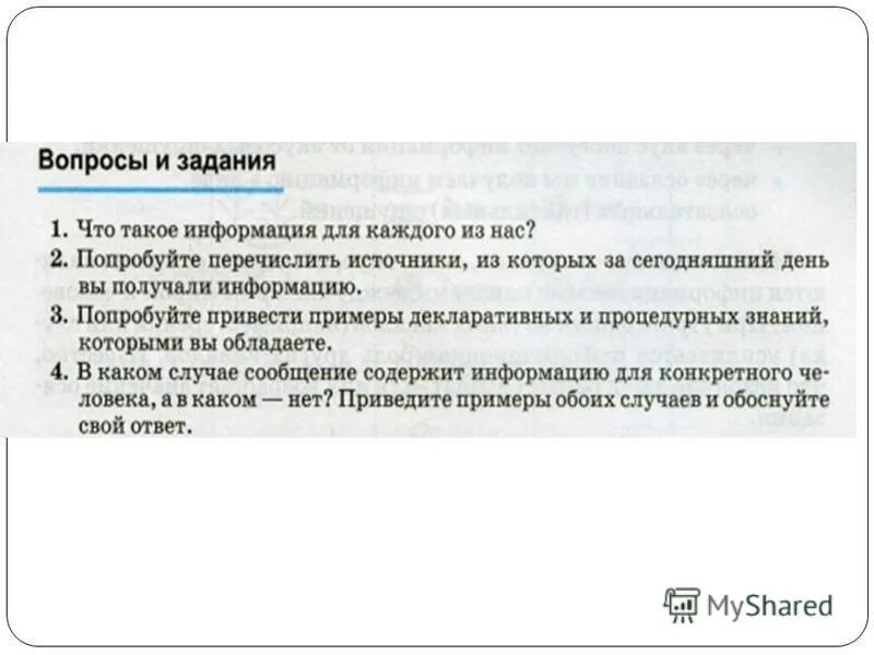Какие могут быть действия с данными