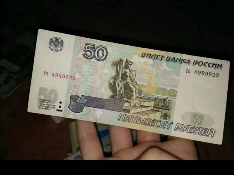 50 рублей 1993 года лмд биметаллические. Пятьдесят рублей купюра. 50 руб в сутки. Монета 50 рублей 1992 года. 50 рублей.