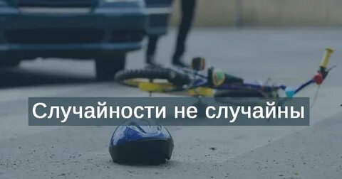 Случайно не интересуешься