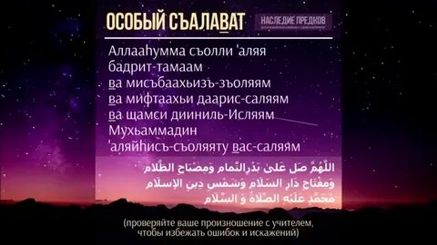 Пророк мухаммад во сне