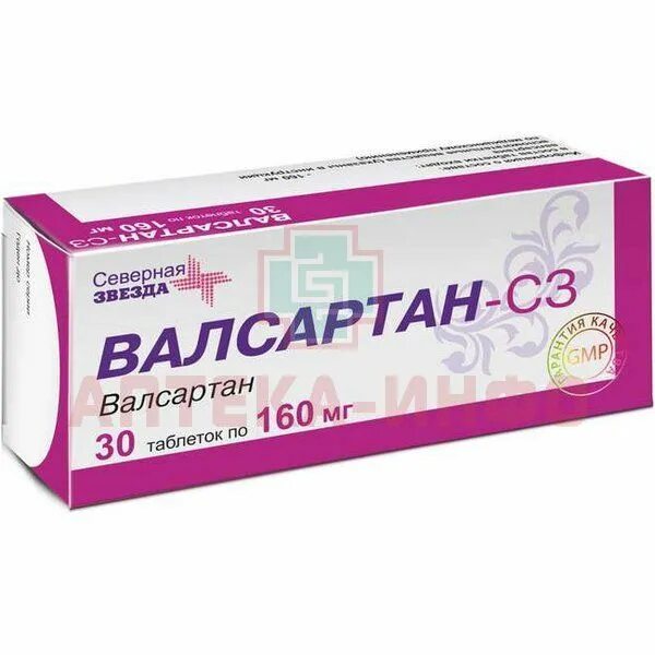 Валсартан 160 купить. Валсартан таб. П.П.О. 160мг №30. Валсартан 160 мг Северная звезда. Препарат валсартан 160 мг. Валсартан таб.п/п/о 160мг №30 Северная звезда.