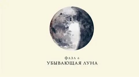 Луна в отношениях