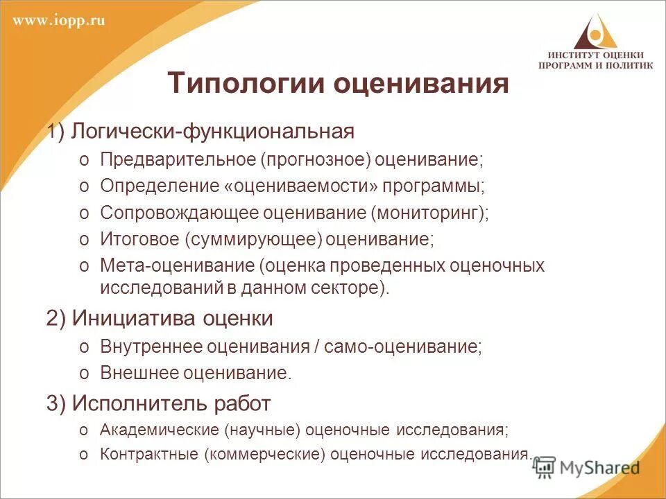 скорость письма. единица оценка. оценка по пятибалльной шкале. балы в школе шкала оценки. десятибалльная шкала оценок.