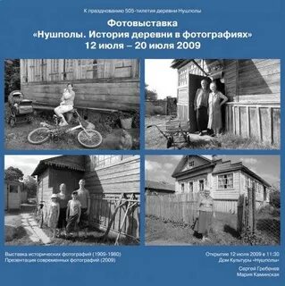 Рассказ из деревни в город