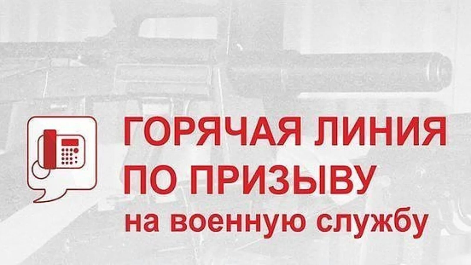 Телефон военкомата круглосуточно. Телефон военкомата круглосуточно. Телефон военкомата круглосуточно. Телефон военкомата круглосуточно. Военкомат бутырский вал 7.