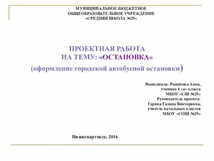 Проектная работа 3 класс примеры