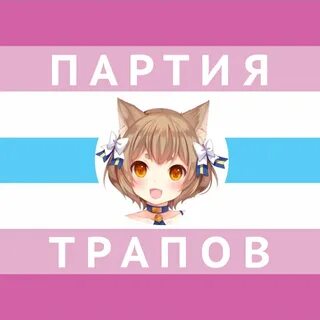 Трап 2024