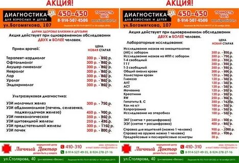 Диагностический центр чита телефон