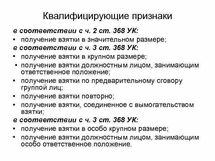 Бандитизм ст ук. Квалифицирующие признаки преступного деяния.