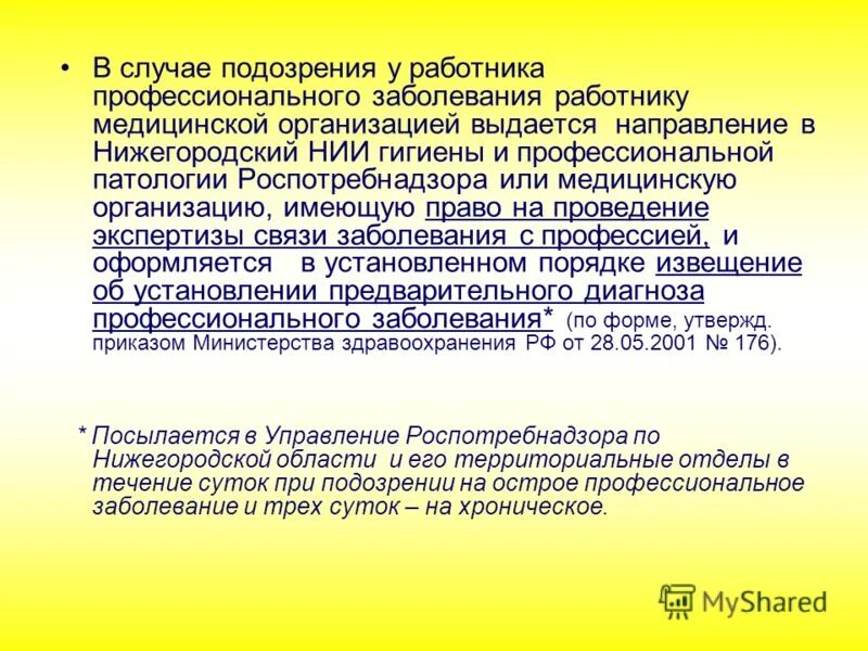 фбун новосибирский нии гигиены роспотребнадзора. фбун новосибирский нии гигиены роспотребнадзора основы здорового. нии гигиены роспотребнадзора. новосибирский нии гигиены роспотребнадзора. фбун новосибирский нии гигиены.