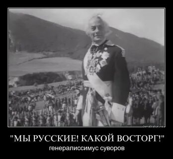 Мы народ этой гордой и сильной