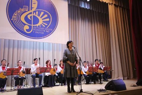 Детская школа искусств якутск
