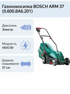 Arm 37 отзывы