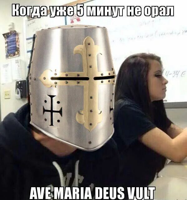 Maria deus vult. Ave Maria Deus Vult тату. Deus Vult Мем.