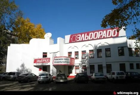 Эльдорадо братск