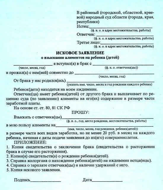Когда подавать на пособие после развода