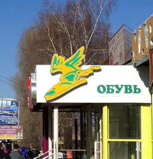 Марафон магазин обуви ульяновск