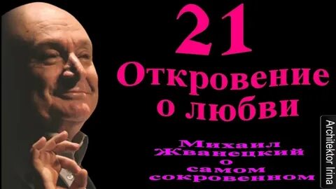 Откровение 21